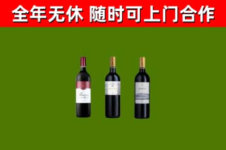 铁岭烟酒回收拉菲红酒.jpg